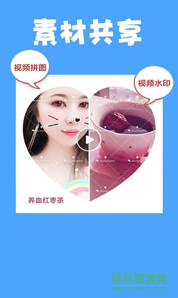 微博水印相機(jī)軟件1