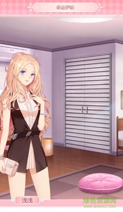 淺淺女王夢(mèng)h5在線玩 v1.0 安卓版 1