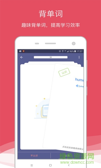 西班牙語(yǔ)助手蘋(píng)果免費(fèi)版 v9.7.3 iPhone版 0
