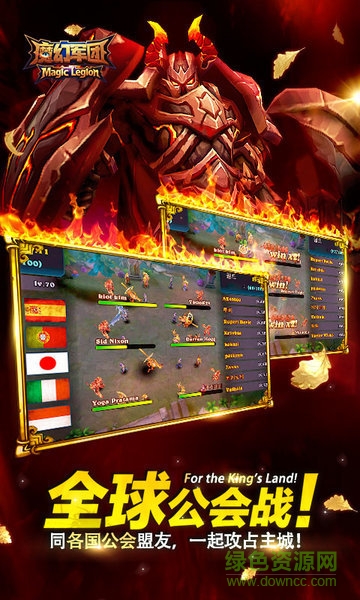 魔幻軍團bt版 v2.0.0.9 安卓sf版 3