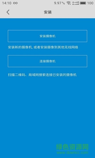 m.home360(監(jiān)控軟件) v1.0.11 安卓版 0
