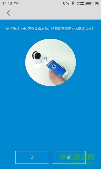 m.home360(監(jiān)控軟件) v1.0.11 安卓版 1