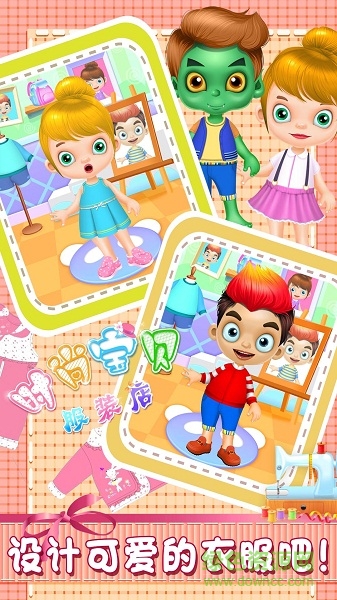 時(shí)尚寶貝服裝店 v2.1 安卓版 1