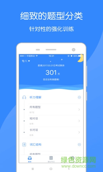 法語助手題庫app解析