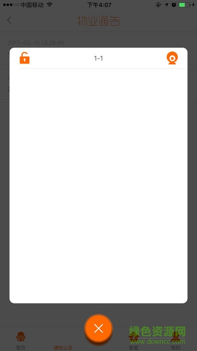 云生活 v3.9.2 安卓版 1