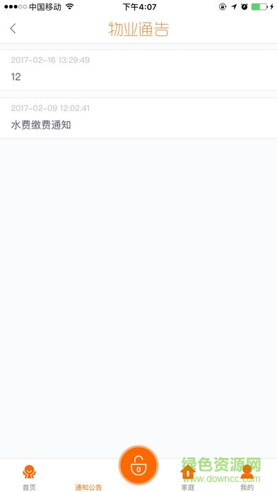 云生活最新版下載 云生活app下載