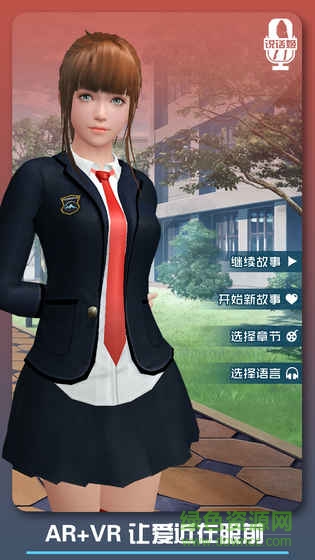 戀愛口令游戲 v1.1.6 安卓版 0