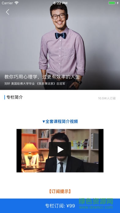 十點(diǎn)課堂蘋果版(十點(diǎn)讀書) v6.1.0 iphone手機(jī)版 1