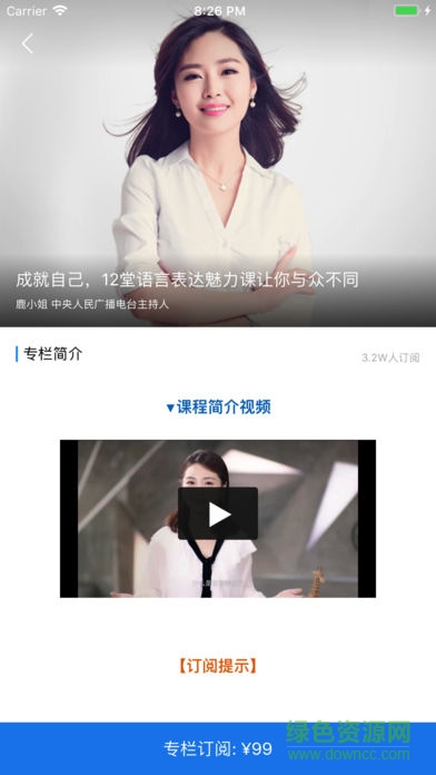 十點(diǎn)課堂iphone