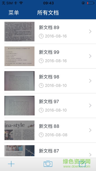云脈文檔識(shí)別ios版 v2.2 iPhone版 0