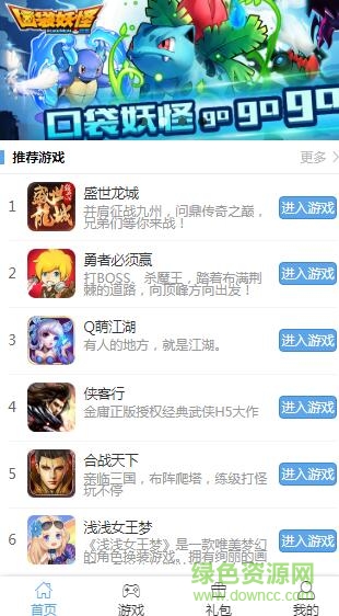 核彈頭小游戲apk