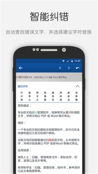 云脈文檔識(shí)別免收費(fèi)版 v4.15.170601_180630 安卓版 2