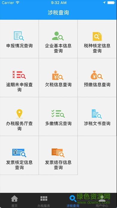 哈爾濱辦稅助手app