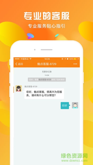 蜘點(diǎn)訂貨通app v3.3.0 最新版 0