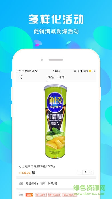 蜘點(diǎn)訂貨通app v3.3.0 最新版 2