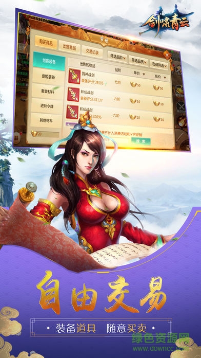 7477手游劍嘯青云 v1.39.0 安卓版 3