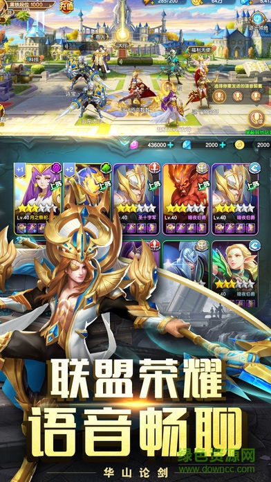 众神荣耀苹果版