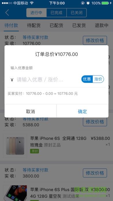 365通訊港客戶端(365報價) v4.2.0 安卓版 0