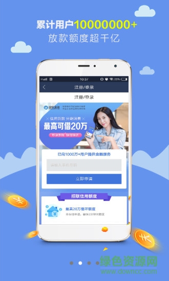 信易寶ios版 v2.0 iphone手機版 1