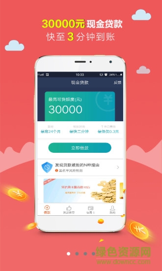 信易寶ios版 v2.0 iphone手機版 0