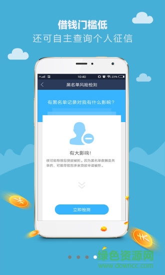 信易寶ios版 v2.0 iphone手機版 3
