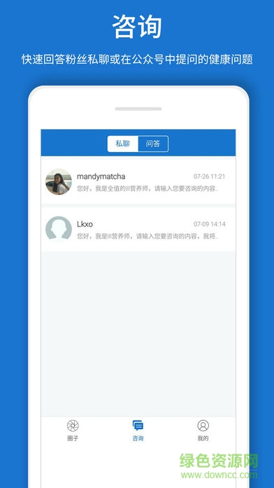 e家藥師手機(jī)版 v1.2.3 安卓版 0