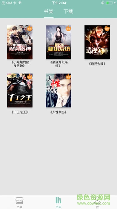 讀書屋 v1.0.7 安卓版 2