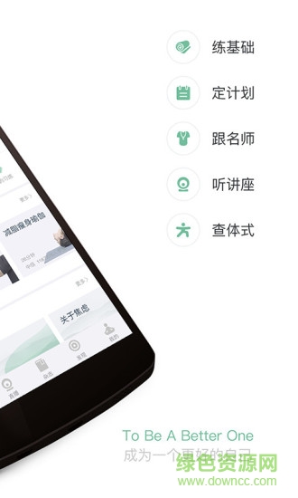 wake瑜伽ios版 v3.8.5 iphone免費版 0