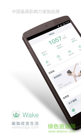 wake瑜伽蘋果版
