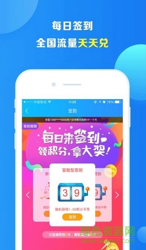 KC免費(fèi)流量手機(jī)版 v8.0.5 安卓版 0