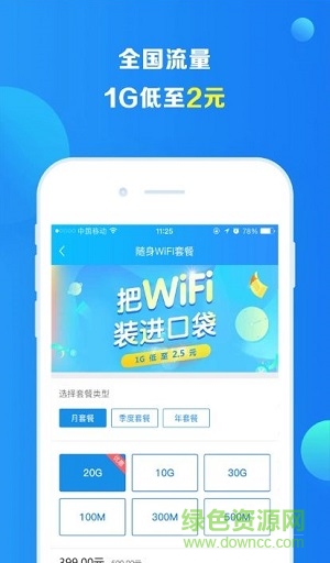 KC免費(fèi)流量手機(jī)版