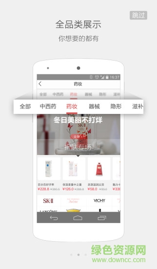 湖北小藥藥 v1.0 安卓版 0