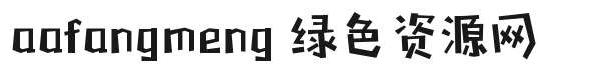 aa方萌字體