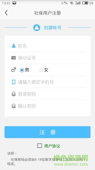 自貢人社通 v1.4.3 安卓版 0