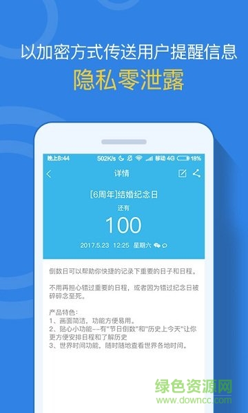 記助手機助手 v3.1 安卓版 1