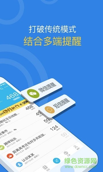 記助手機助手 v3.1 安卓版 3