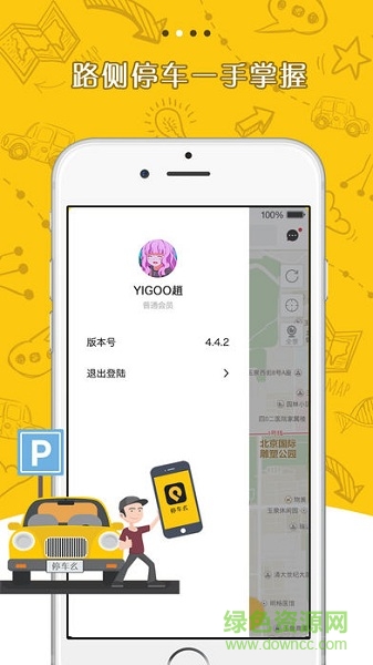 華賽智慧停車手機版 v1.0 安卓版 1