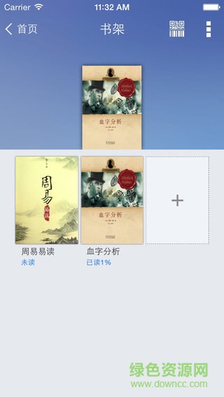 上海第二工業(yè)大學(xué)墨香飛揚(yáng)app v1.2 安卓版 3