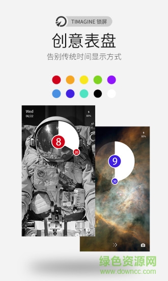 Timagine手機(jī)鎖屏軟件 v1.152 安卓版 0
