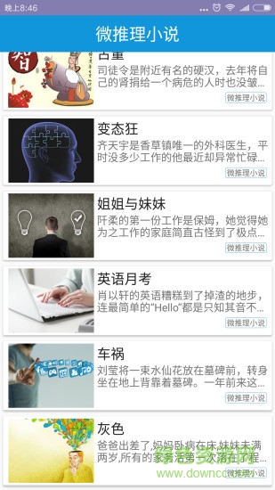 邏輯思維訓(xùn)練app v4.1 安卓版 0