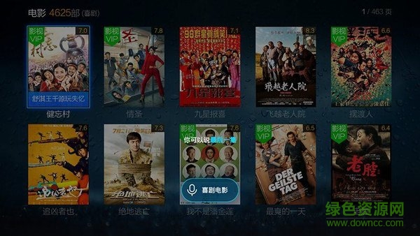 酷旗智能助手app下載