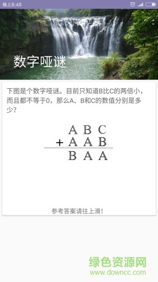 邏輯思維訓(xùn)練app