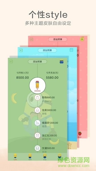 9188記賬蘋(píng)果版 v2.9.4 iPhone版 3