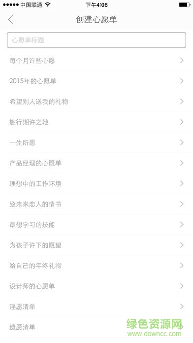 生之時(shí)死之鐘軟件(生辰) v2.2.7 最新版 0