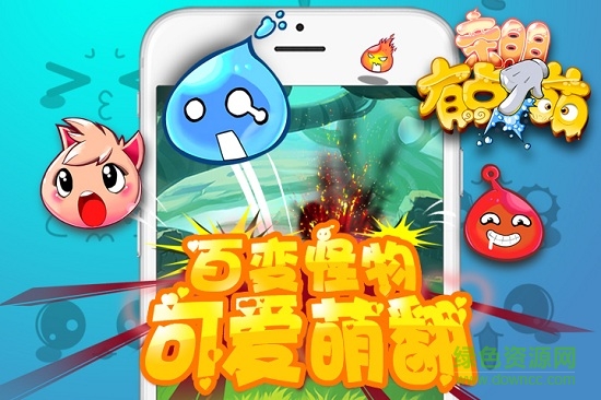 親朋有點(diǎn)萌手機(jī)游戲