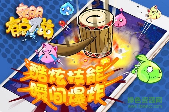 親朋有點(diǎn)萌手游 v1.0 安卓版 1