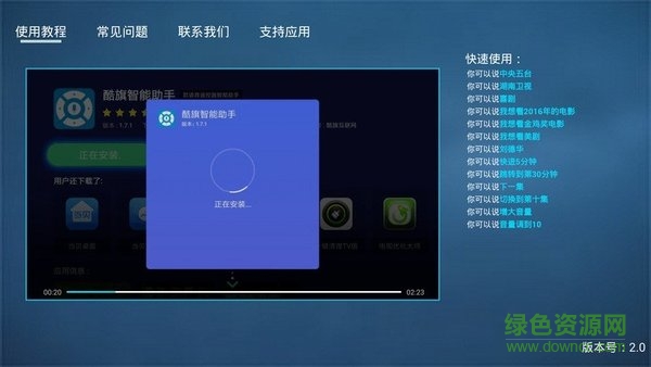 電視屏幕大師 v1.6 安卓tv版 3