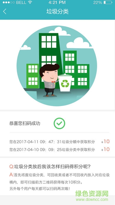 共和新e家app
