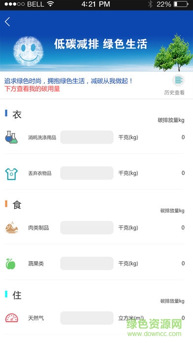 共和新e家 v1.0 安卓版 2