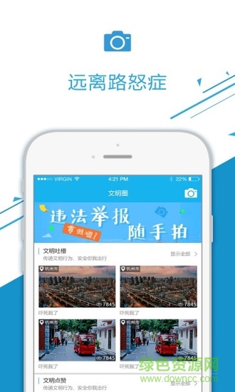 交通寶手機版 v2.2.9 安卓版 0